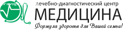 Отзыв на "Медицина" лечебно-диагностический центр