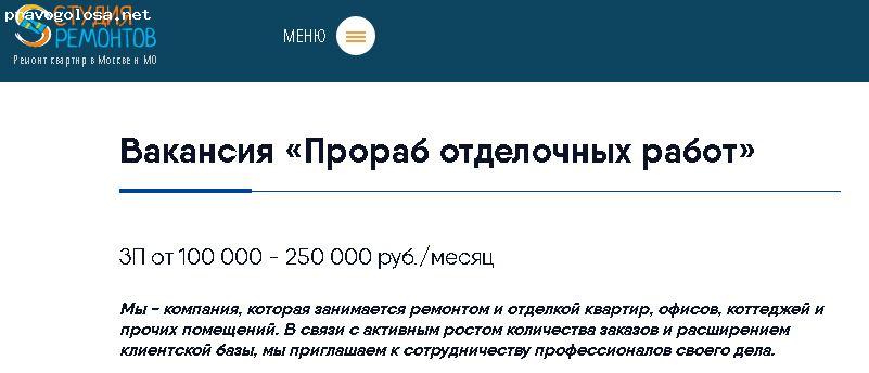 Отзыв на Студия ремонтов на Пресненской набережной