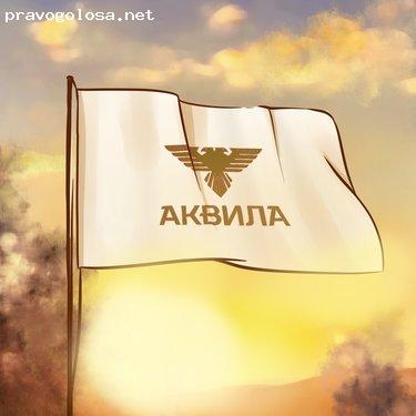 Отзыв на Компания "Аквила"