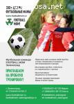 Сообщество «Футбольные мамы Зеленограда» отзывы