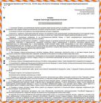 Отзыв на mishutka-kids.ru