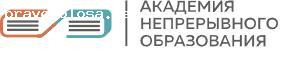 Отзыв на АНО ДПО "Академия Непрерывного Образования"