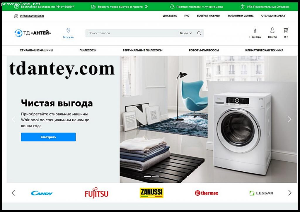 Отзыв на tdantey.com