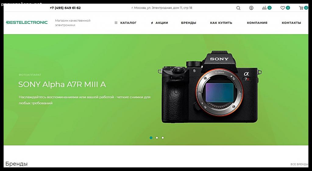 Отзыв на bestelectronic.ru