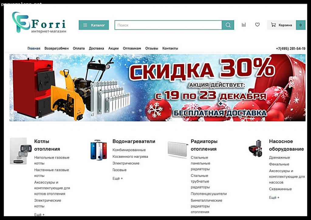 Отзыв на forri.ru