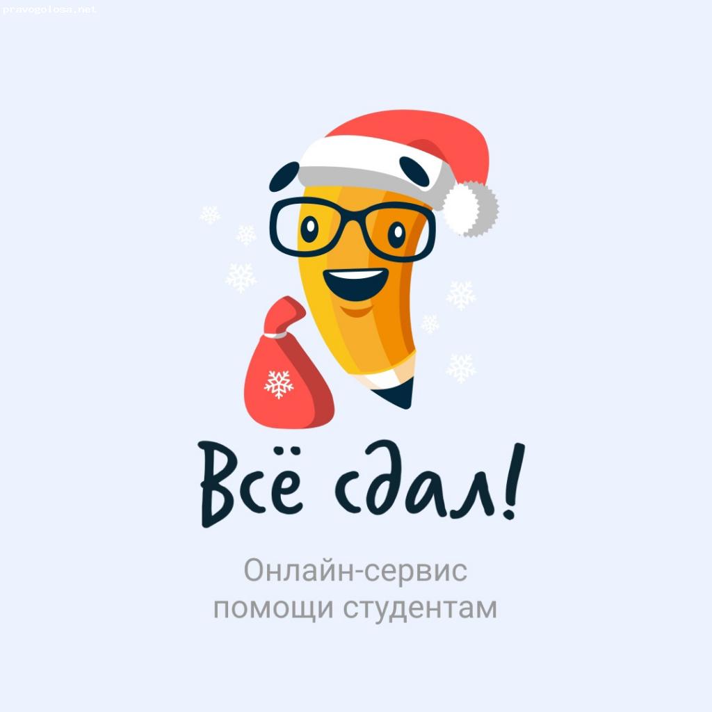 Отзыв на все сдал!