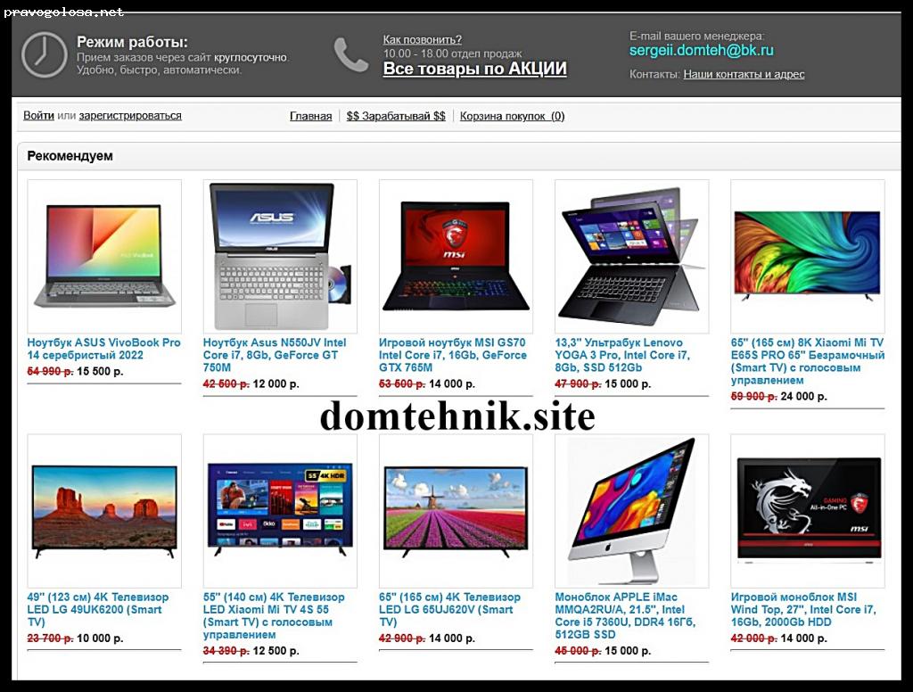 Отзыв на domtehnik.site