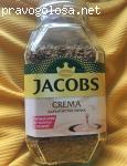 Кофе растворимый Jacobs Crema отзывы