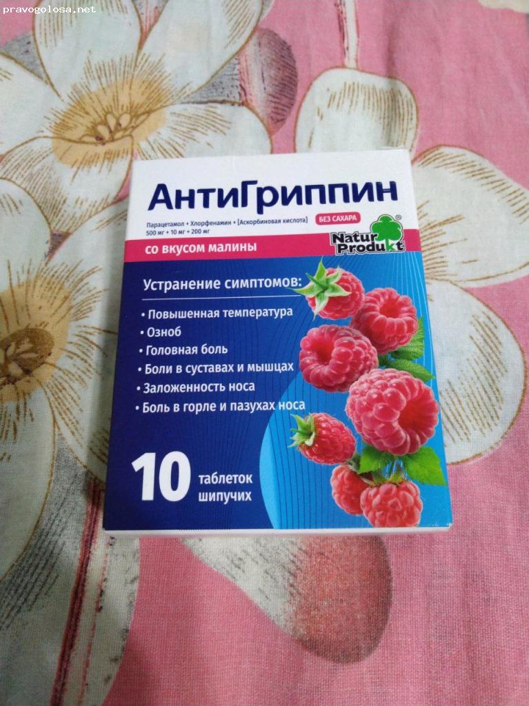 Отзыв на Антигриппин Натур Продукт со вкусом малины