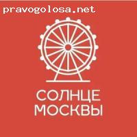 Отзыв на Колесо обозрения «Солнце Москвы»