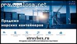 stroybox.ru – Осторожно! Развод на деньги!