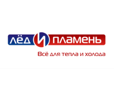 Отзыв на Магазин Лед и пламень — продажа бытовой техники, газового и отопительного оборудования в Йошкар-Оле