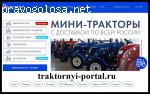 traktornyi-portal.ru – Осторожно! Распродажа воздуха!