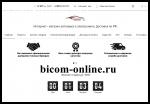 bicom-online.ru – Осторожно! Продавцы воздуха!
