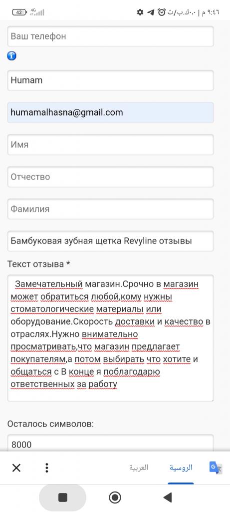 Отзыв на Бамбуковая зубная щетка Revyline