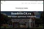 Отзыв на ecorotang24.ru