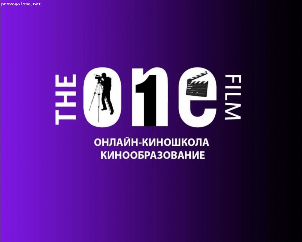 Отзыв на Киношкола "The One Film"