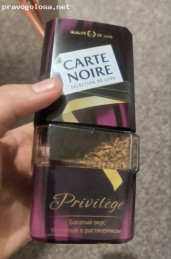 Отзыв на Кофе Carte Noire Privilege