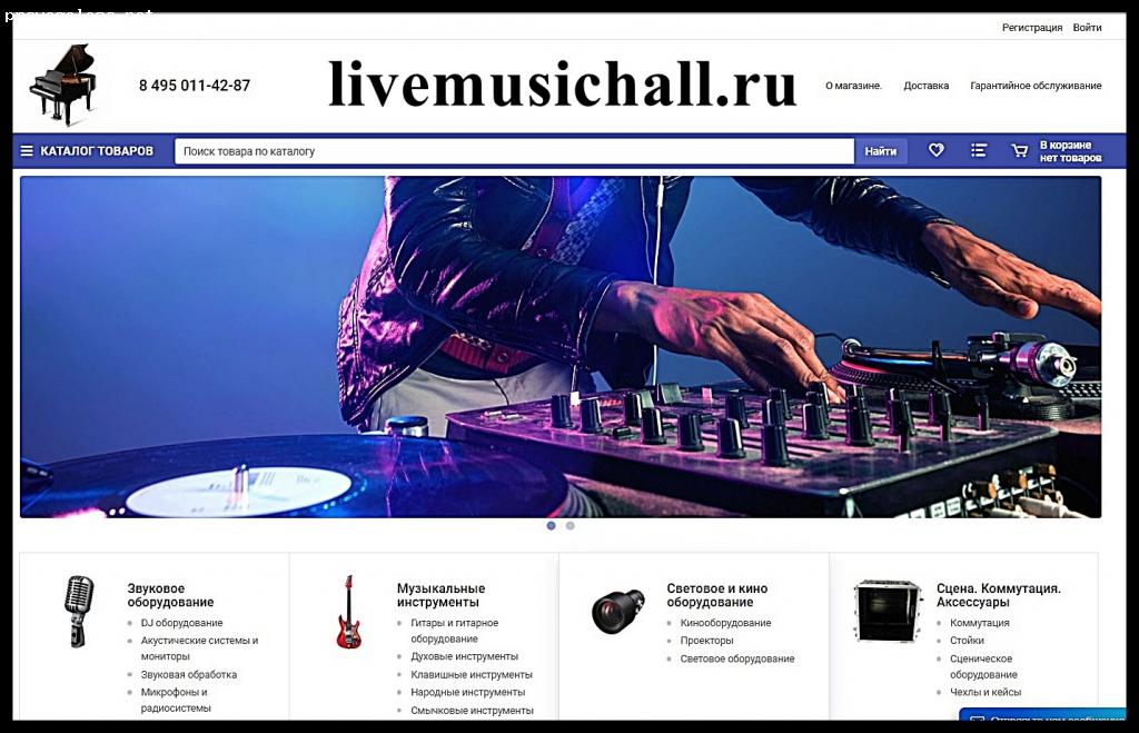 Отзыв на livemusichall.ru