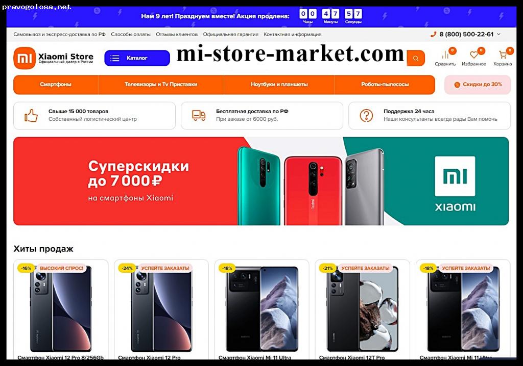 Отзыв на mi-store-market.com