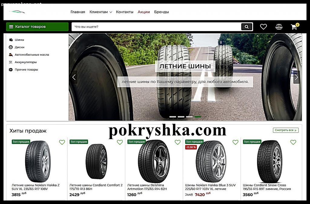 Отзыв на pokryshka.com