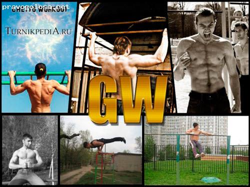 Отзыв на Ghetto Workout