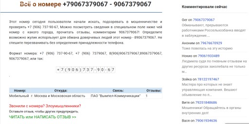 Кто звонил с номера. Кто звонил с номера +7.