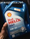 Shell Helix HX7 5W-30