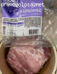 карбонад Слово Мясника отзывы