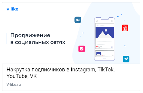Отзыв на V-like.ru