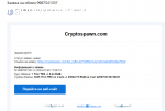 Отзыв на CryptoSpawn.com Отзывы