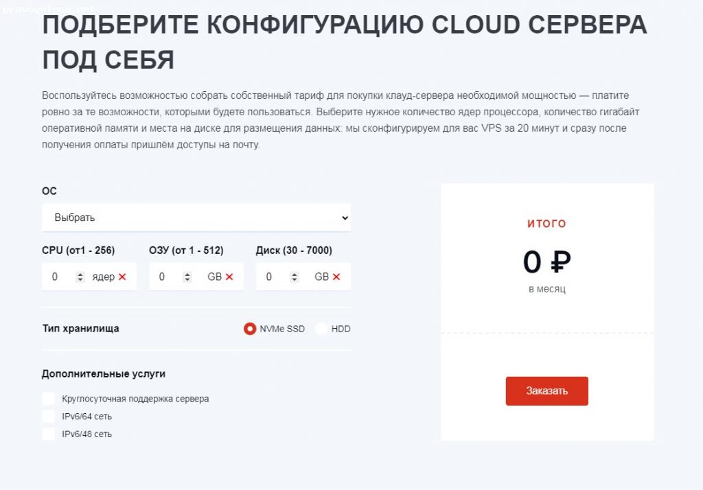 Отзыв на VPSVille - Виртуальные серверы для любых задач