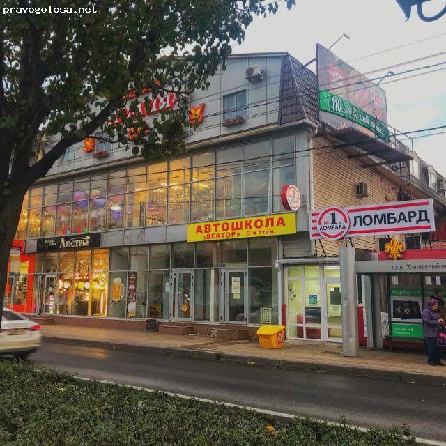 Отзыв на Автошкола "Вектор"