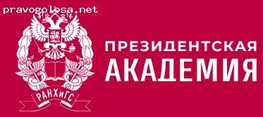 Отзыв на Российская академия народного хозяйства и государственной службы при Президенте РФ (РАНХиГС)