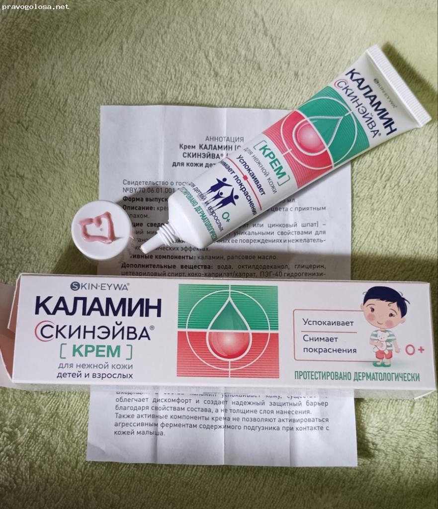Отзыв на Каламин СКИНЭЙВА Крем
