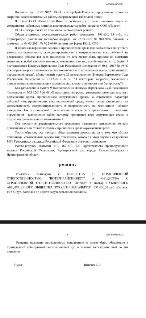 Отзыв на отзыв о юристе Гусельников В.И.