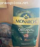 Кофе Monarch Original натуральный жареный в зернах 800г отзывы
