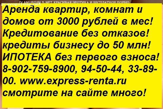 Отзыв на Компания "Express Renta"