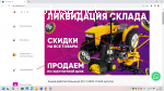 https://agrotehnics.ru/  - Полное кидалово! отзывы