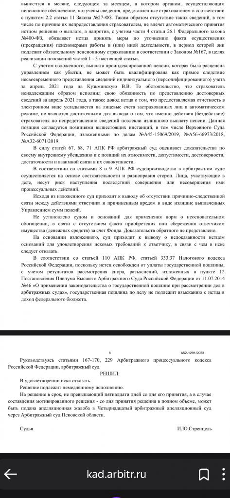 Отзыв на отзыв о юристе Гусельников В.И.