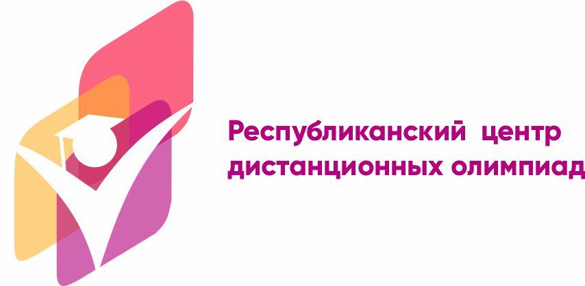 Отзыв на Республиканский центр дистанционных олимпиад