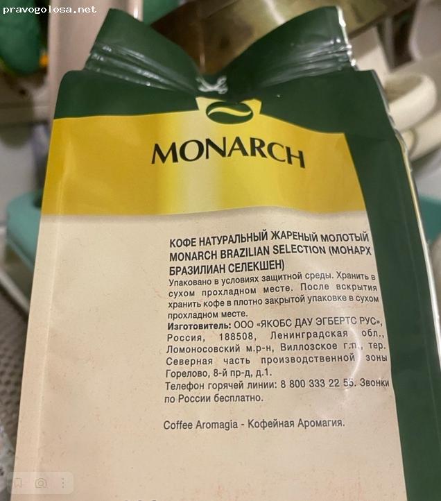 Отзыв на Кофе молотый Monarch Brazilian Selection,