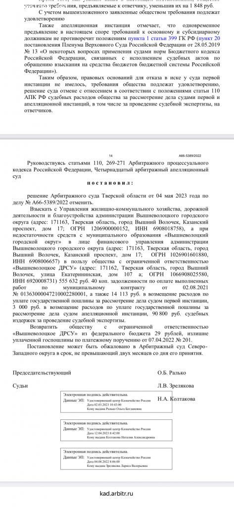 Отзыв на отзыв о юристе Гусельников В.И.