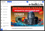 Отзыв на w-lodki.ru