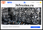Отзыв на import-rezina.ru