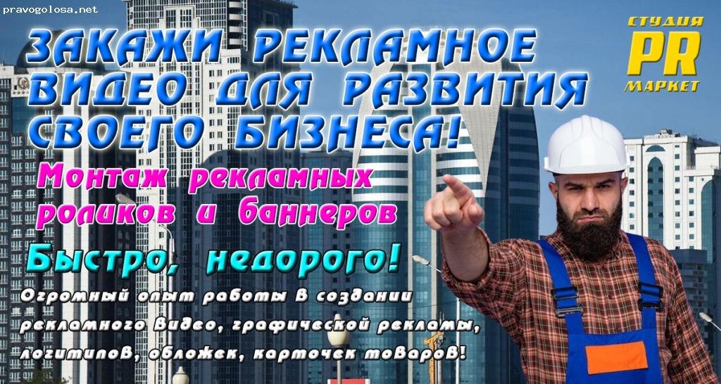 Отзыв на PR-маркет студия