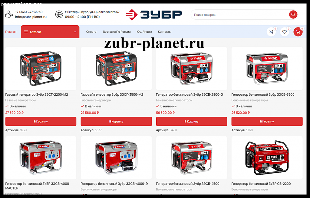 Отзыв на zubr-planet.ru