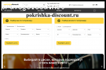 pokrishka-discount.ru – Осторожно! Ложь и обман!