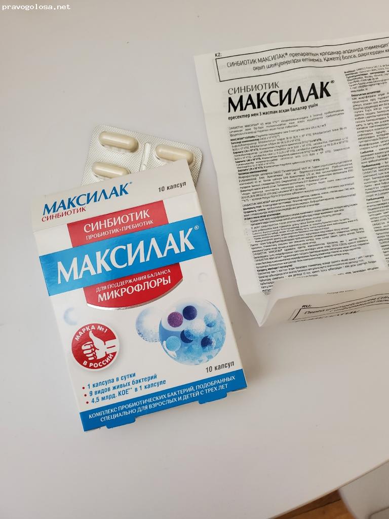 Отзыв на Синбиотик "Максилак"