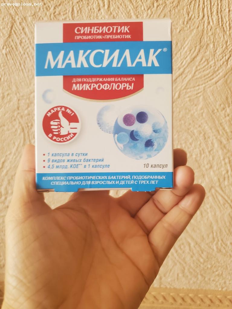 Отзыв на Синбиотик "Максилак"